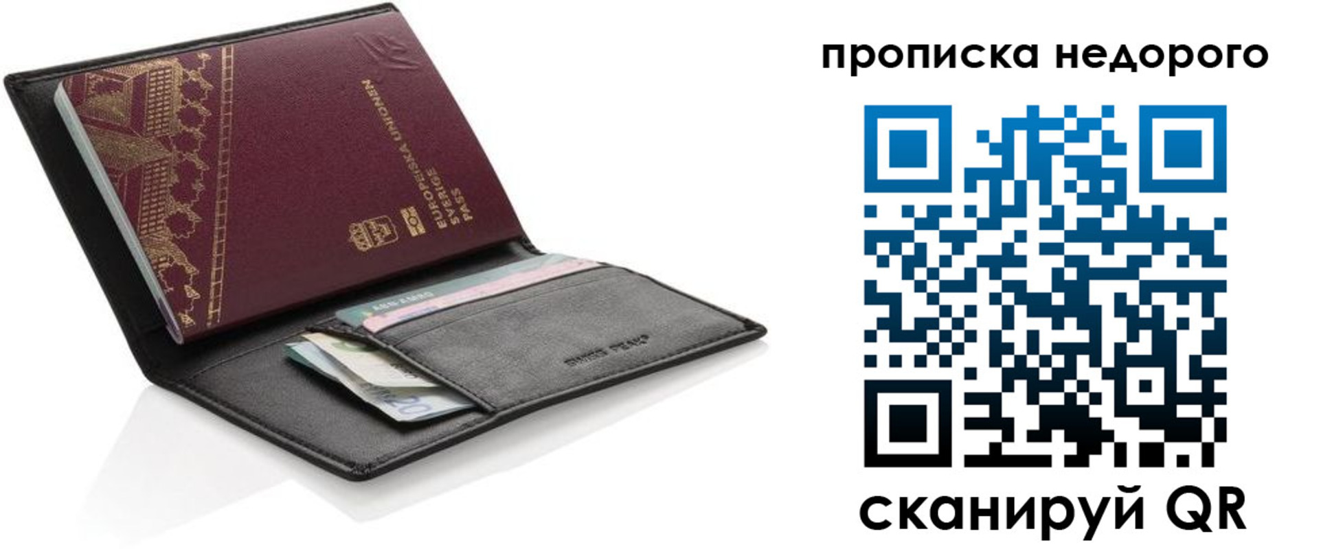 временная регистрация законно в Уржуме