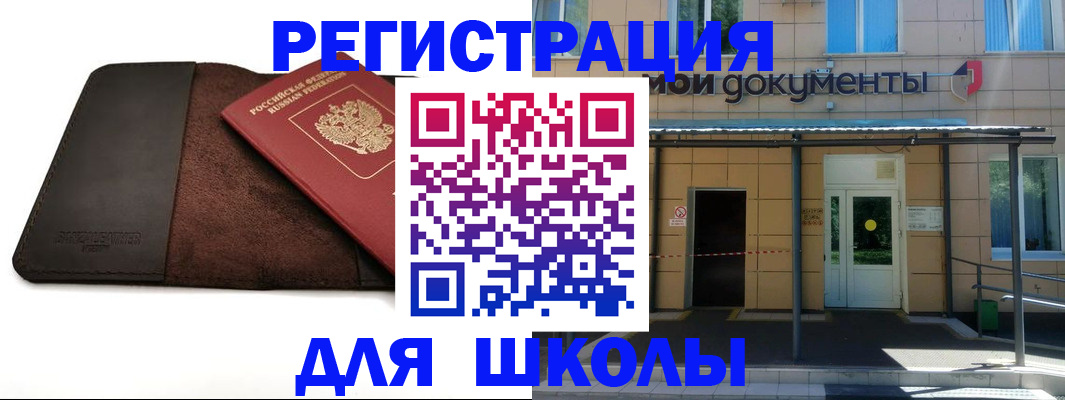 прописка в Уржуме