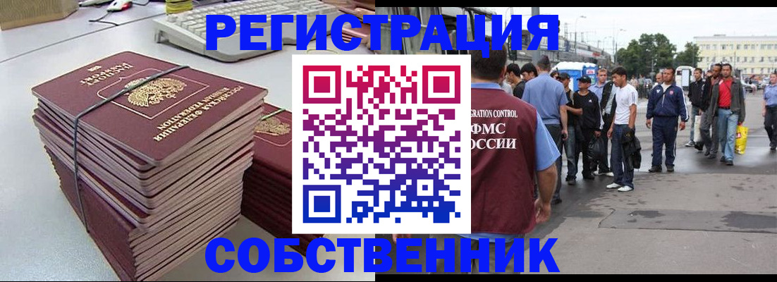 временная регистрация 2025 в Уржуме